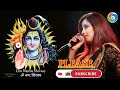 Purab Se Jab Suraj Nikle ॐ नमः शिवाय Banaras 2006 Shreya Ghoshal Sameer Himesh Res