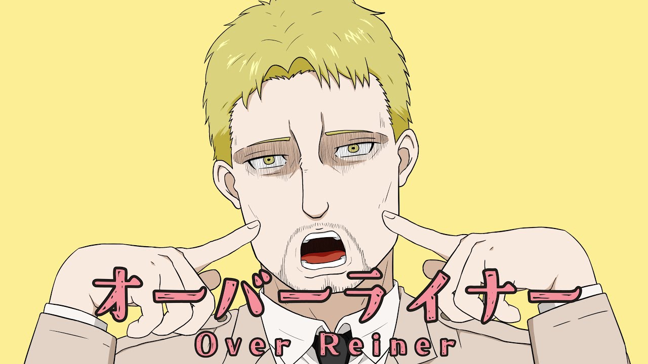 【音MAD】オーバーライナー