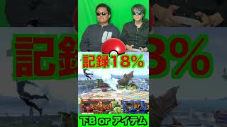 C4とアイテムのどっちかだけ使えるならどっち選ぶ?