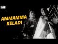 Ammamma Keladi Full Song கருப்பு பணம் Karuppu Panam Tamil Movie Songs Kannadas