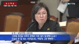 첫 세월호 보고...눈물과 분노의 질타 / YTN