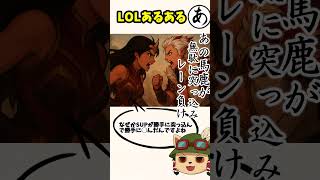 LOLあるあるかるた～あ～　 #leagueoflegends #lol