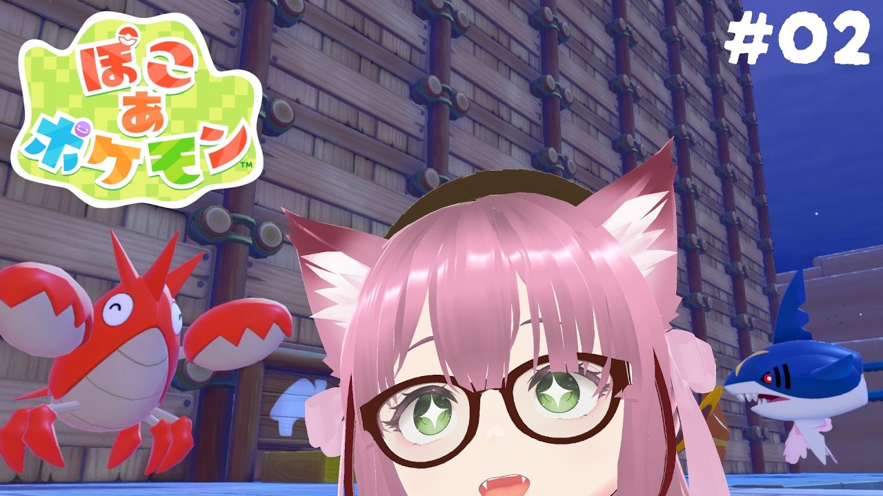 【ぽこあポケモン DLC #02】みんなで作った「うみのしんでん」が完成したのでお披露目だ～～！！【個人VTuber/しだれ桜花】