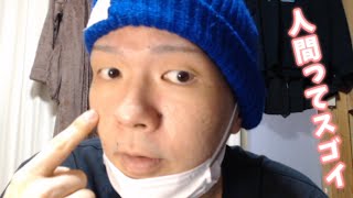 人間ってすごい。