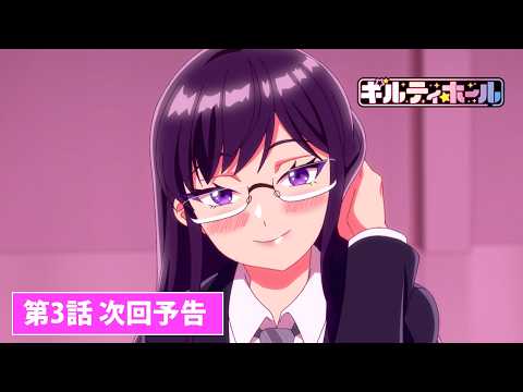 TV anime [Guilty Hall] Episode 3 next preview