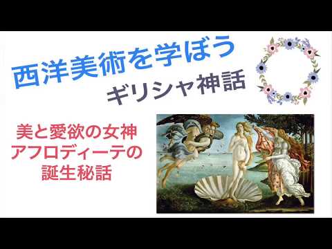 エウポディデアについて詳しく解説