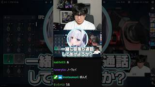 神楽めあと寝落ち通話　#zerost #short