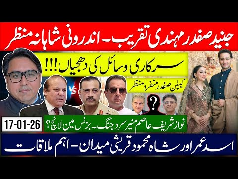 Junaid Safdar Mehndi: Public Resources – Lavish & Exclusive Glimpse!- Asad Umar & SMQ Big Meeting