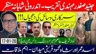 Junaid Safdar Mehndi: Public Resources – Lavish & Exclusive Glimpse!- Asad Umar & SMQ Big Meeting