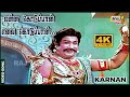 என்ன கொடுப்பான் எவை கொடுப்பான் 4K Video Song K