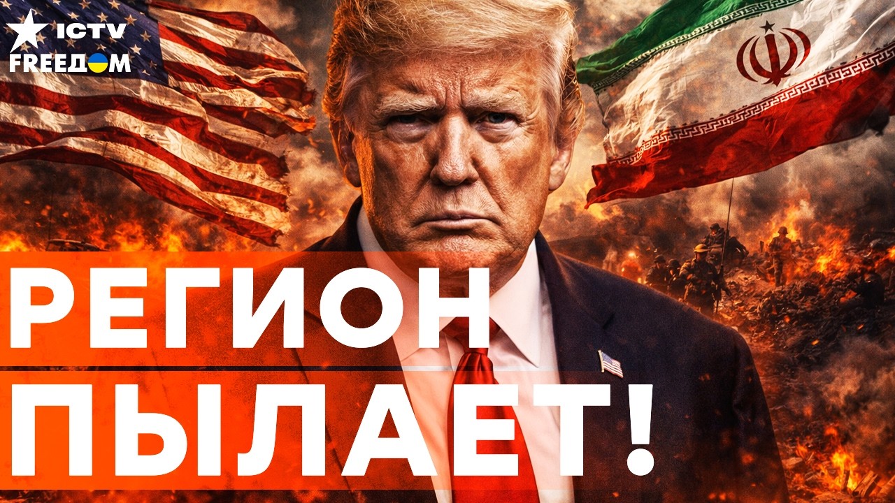 Это ЖЕСТЬ! СРОЧНЫЙ ИНСАЙД с БЛИЖНЕГО ВОСТОКА! Последние ДНИ для РЕЖИМА?