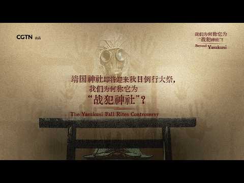 The Yasukuni Fall Rites controversy