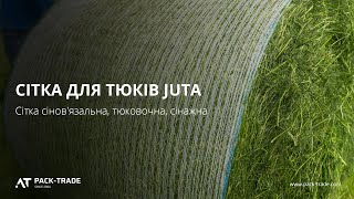 Сетка сеновязальная, тюковочная, сенажная JUTA 123/3000