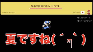 著中お見舞い( ´∀｀)スーパーマリオメーカー２【実況】