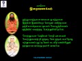 Mhs Iraivanakkam Ainthu Karatanai Sottrunai