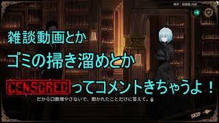 【LibraryofRuina・パート０(って言っとくとおしゃれな気がした)】としょんか経営はじめました【ゆっくり実況】