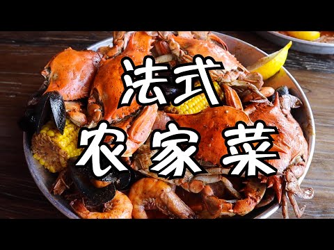 【新奥尔良篇】Day 3 新奥尔良虽然没有烤翅，但是有法国农家菜啊 Day 3 in New Orleans. Real Cajun style seafood