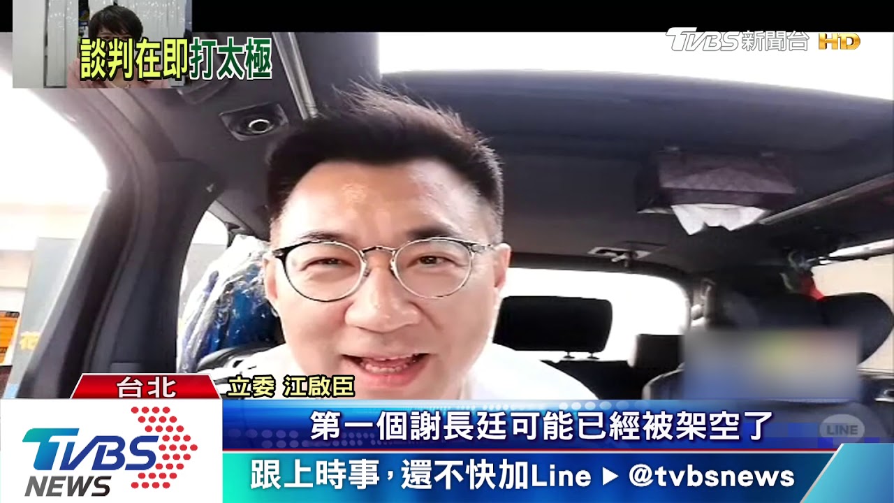 國安會大動作緊盯漁船 謝長廷悠哉打太極
