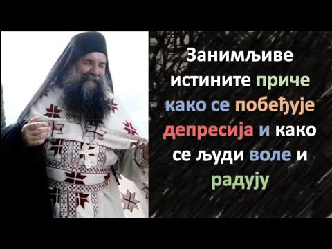 Отац Лука Анић - Занимљиве приче како се људи воле, радују и побеђују депресију