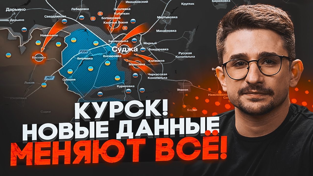 ⚡️9 ХВИЛИН ТОМУ! ЗСУ вступили в бої за Суджу! НАКІ: відступ буде тільки в разі...