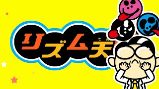 Sick Beats (Endless) - Rhythm Tengoku