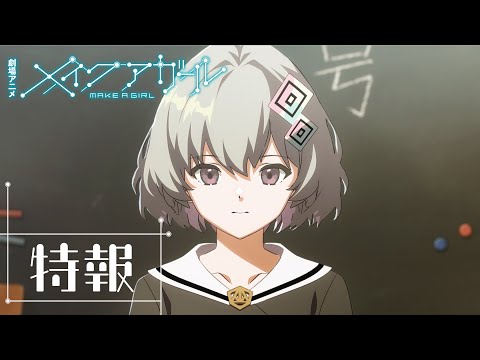 特報映像(30秒)