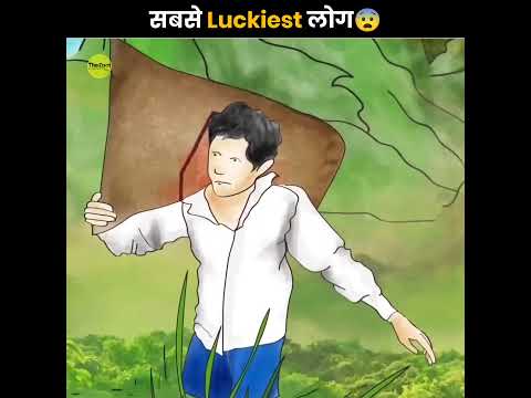 सबसे Luckiest लोग 😨 | Luckiest People In The World | The Fact | #shorts #ytshorts