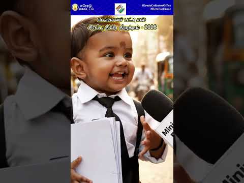 Special Intensive Revision (SIR) 2026 Awareness Video-18.11.2025