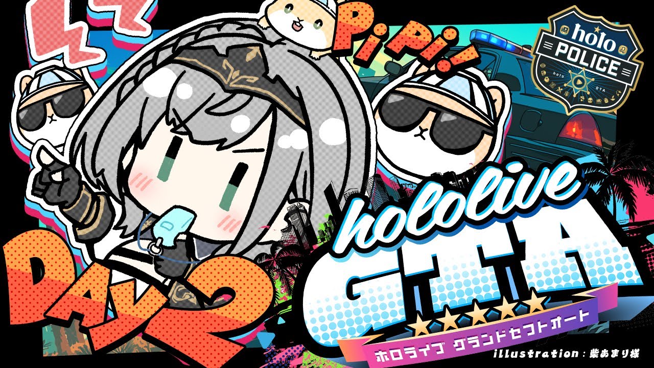 【#holoGTA DAY2】ホロスサントスの世界をととノエル！警官いきます！！【白銀ノエル/ホロライブ】