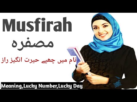 Musfirah (مصفرہ) Name Meaning In Urdu | مصفرہ Ka Matlab | Name Urdu By Adeel
