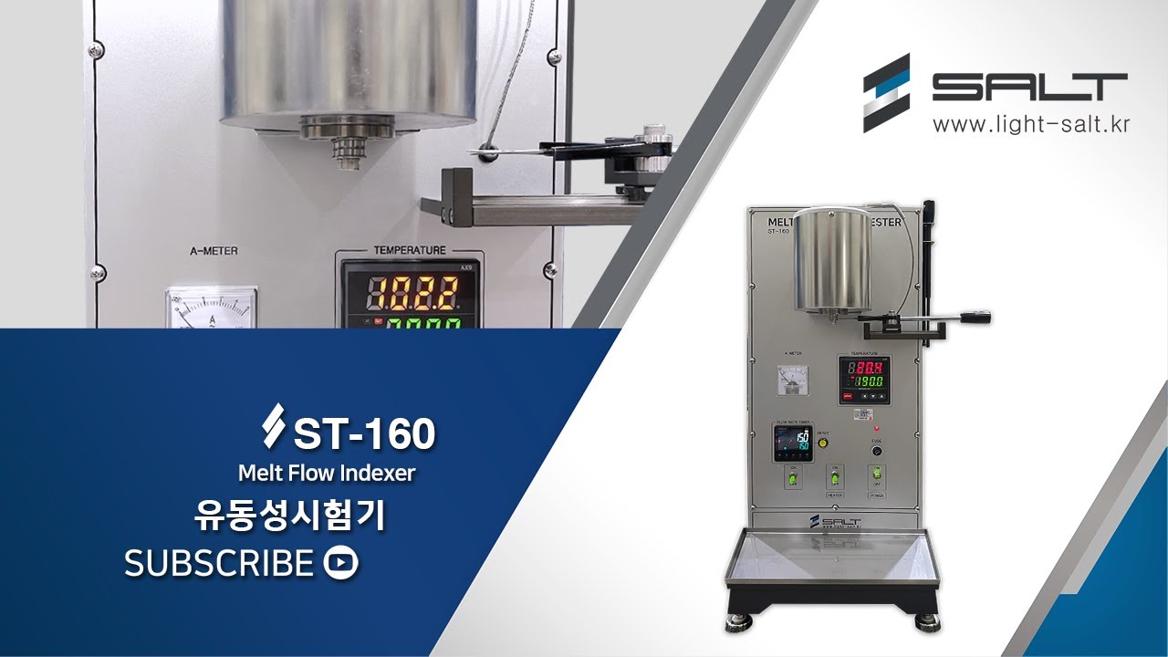 유동성 시험기 ST-160