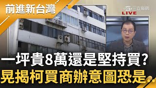 [討論] 鐘年晃也做了一個夢