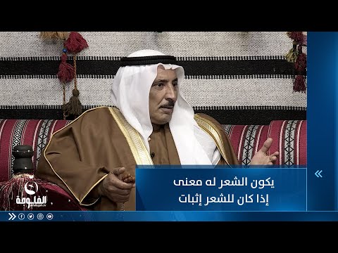 شاهد بالفيديو.. يكون الشعر له معنى إذا كان للشعر إثبات  ...للشاعر حمود بن ربيع الخزرجي