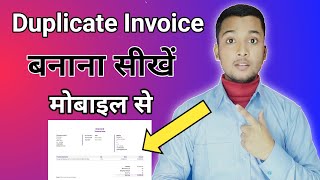 Duplicate Invoice Banana Sikhe || How To Make Duplicate Invoice or Bill For Mobile