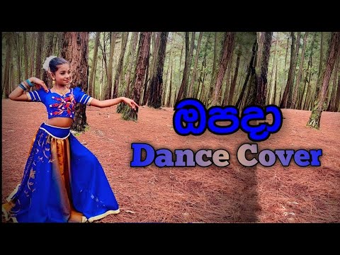 Opada (ඔපදා) - Music Video | Dance Cover by Dursha Sanjali  #opada #srilanka #kanchana_anuradhi