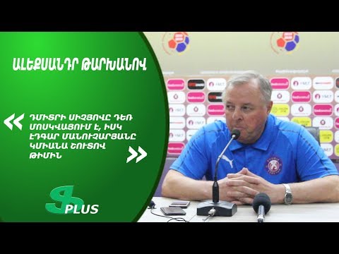 APL, Matchday 1 FC Pyunik Yerevan Head Coach about 3-1 win over FC Lori Vanadzor