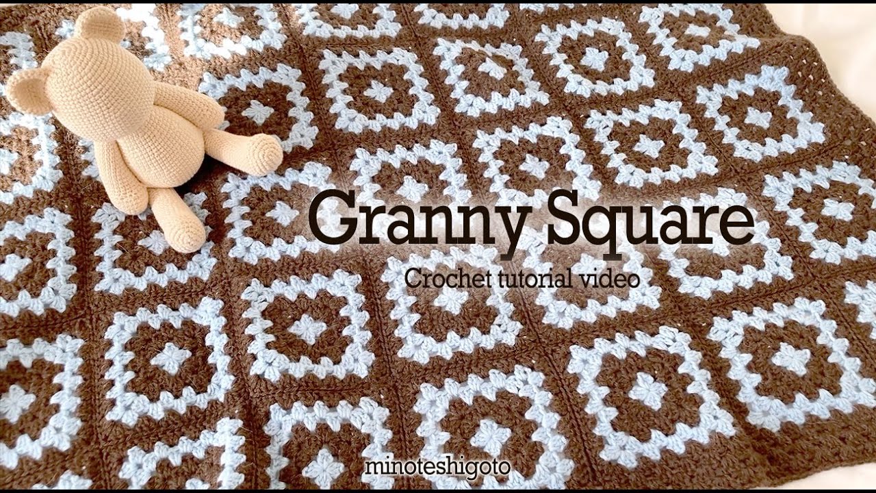 かぎ針編み｜グラニースクエアブランケットを編んでみた🧶