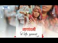 Mahadev Shankar Sabse Nirale WhatsApp Status Nag Panchami Sohar Video