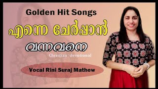 Kezhuvathenthe-Song