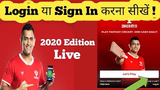 How To Login In Dream11 Account II How To Sign In Dream11 App II Dream11 App Main login kaise kare