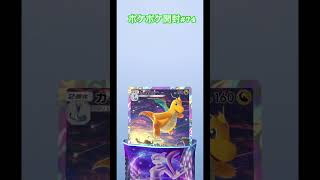 76 【#ポケポケ 】毎日 #ポケポケ開封 #ポケポケ開封チャレンジ