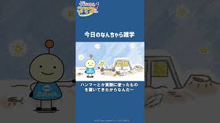 🚀 今日のなんちゃら雑学🚀「宇宙なんちゃら こてつくん」より/『映画「宇宙なんちゃら こてつくん」うっかり出てきた宇宙人を探せ！』9月11日（金）公開🪐#こてつくん #アニメ