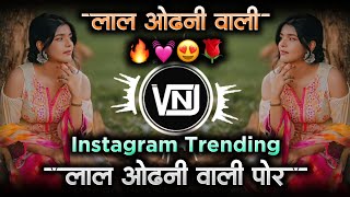 Download lagu Lal Odhani Wali Rodshow Mix | लाल ओढणी वाली | VNJ Remix | Instagram Trending Song mp3 Download lagu Lal Odhani Wali Rodshow Mix | लाल ओढणी वाली | VNJ Remix | Instagram Trending Song mp3
