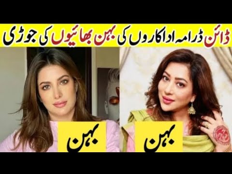 Dayan drama actress in real life sister and sister #dayan #ahsankhan #mehwishhayat #hiramani 