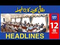 Wafaqi Cabina Ka Bara Faisla 12 AM Dawn News Headlines 23rd Feb 2023