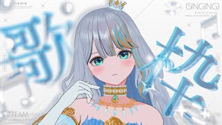 生歌😊✨初見さんも是非遊びに来てね～！😊【#ラティLIVE / KARAOKE / Vsinger ラティオ・ユィリス 】