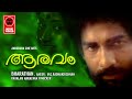 Aaravam Malayalam Full Movie Prameela Nedumudi Venu Malayalam Movies 1978