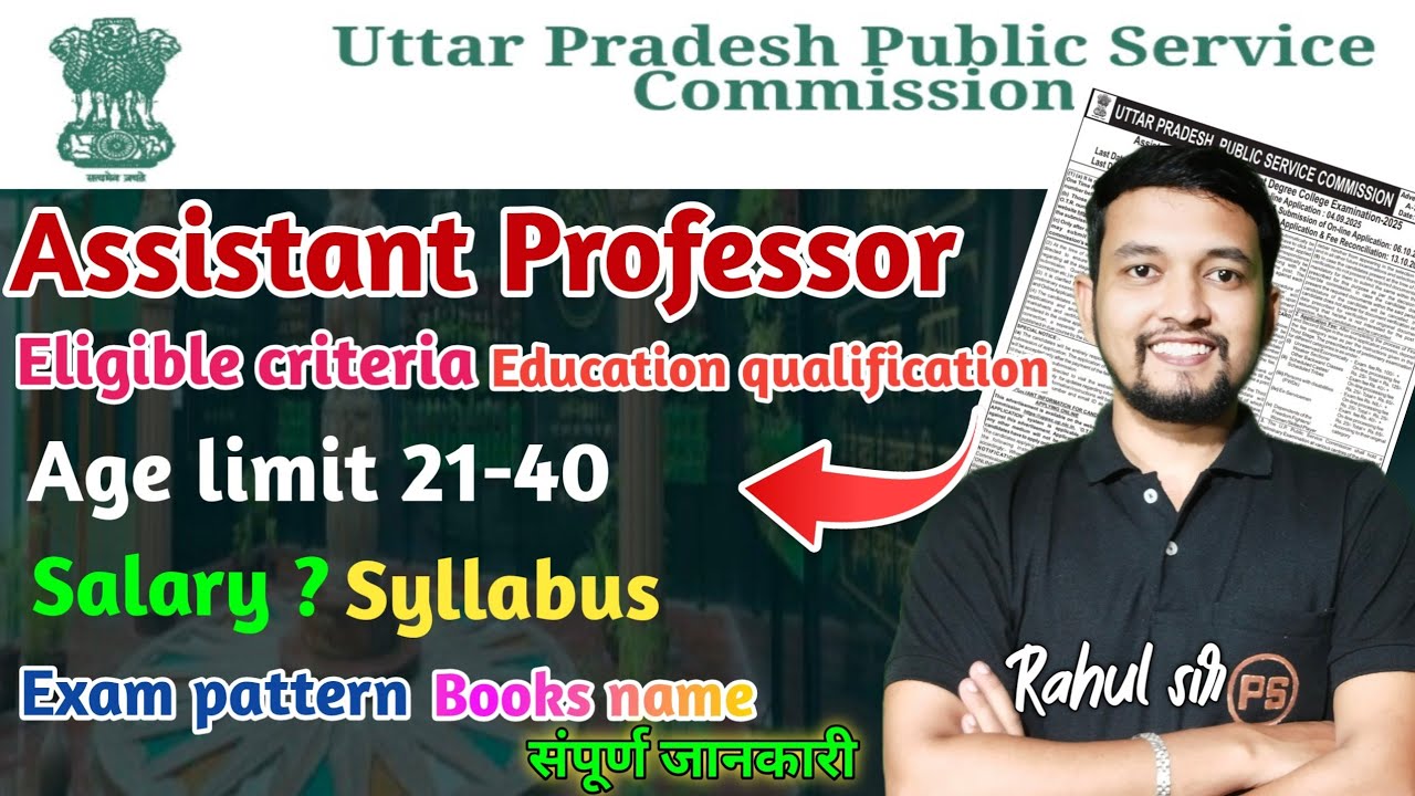 The Ultimate Guide to UPPSC Assistant Professor Syllabus and Exam Pattern 2025