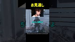お見通し