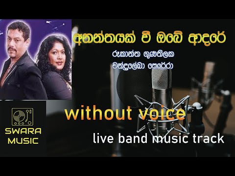 ananthayak wee| rookantha gunathilaka  and chandraleka perera | live band music